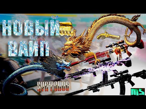 Видео: LOST LIGHT ОБНОВЛЕНИЕ ❗️ НОВЫЙ ВАЙП🔥 новые питомцы🤑 исправление багов☠️ легендарная краска ✅