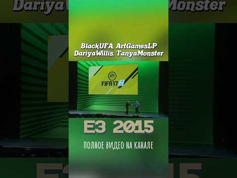 Видео: E3 2015. Ностальжи. #6d #BlackUFA #ArtGamesLP #DariyaWillis #TanyaMonster #E32015