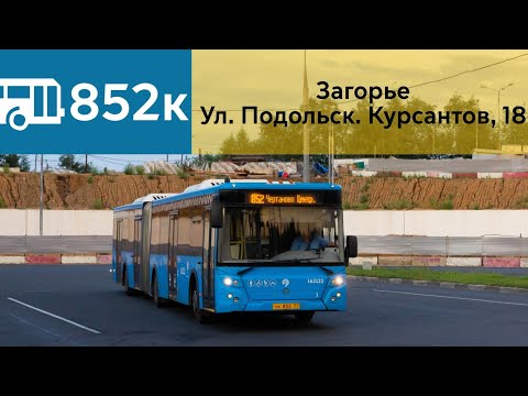 Видео: Информатор Автобуса 852к