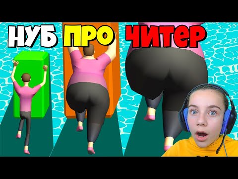 Видео: ЭВОЛЮЦИЯ ТОЛСТЯКА, МАКСИМАЛЬНЫЙ УРОВЕНЬ Fat Pusher