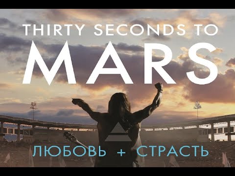 Видео: 30 second to Mars Almaty🪐🔴🤘 #30secondstomars #almaty #алматы #рокконцерт