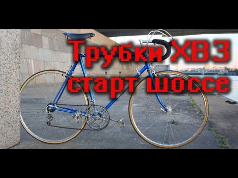 Видео: Как клеить велотрубки старт шоссе ХВЗ (How to Change a Tubular Tyre on a Vintage Tubular Wheel)