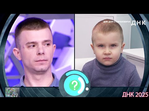 Видео: ДНК . Выпуск от 26.08.2025  -  «ДНК для Стефановича»   -  Передачи НТВ