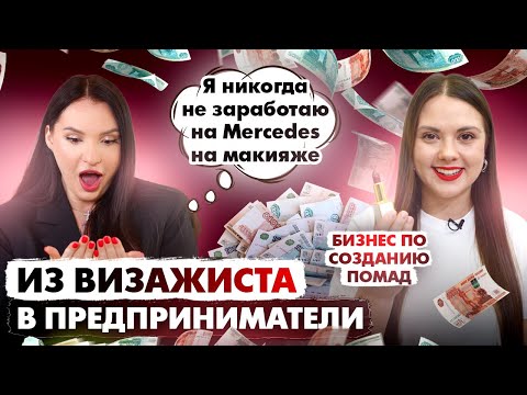 Видео: Эксклюзивный бизнес|ОЖИДАНИЕ - РЕАЛЬНОСТЬ|открыла новое для города|ошибка на полмиллиона|что дальше?