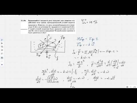 Видео: Решение задач на составление дифференциальных уравнений. Часть 4.
