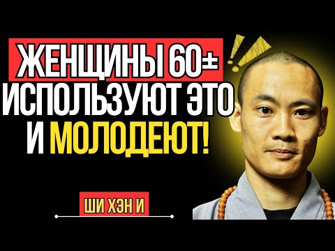 Видео: Пожилые женщины: принимайте эти 3 витамина, чтобы выглядеть моложе почти мгновенно  — Ши Хэн И