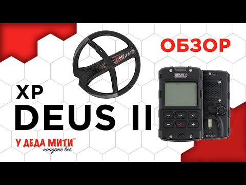 Видео: XP Deus 2 - Обзор, характеристики и распаковка металлоискателя