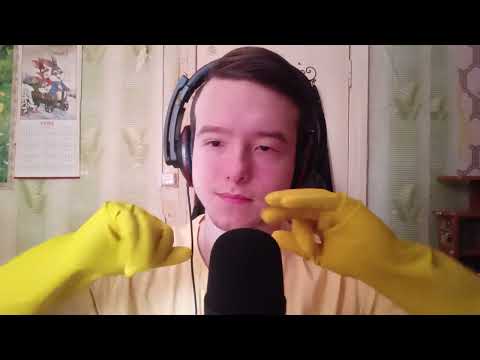 Видео: АСМР звуки перчаток