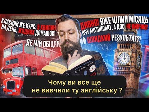 Видео: 5 правил вивчення мови | Як не закинути за тиждень? | Поради психолога