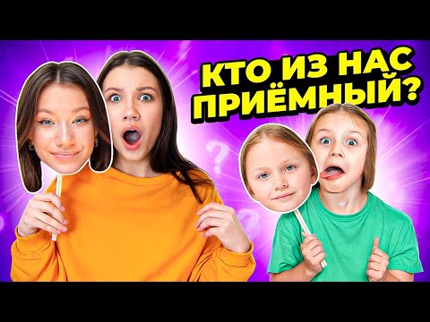 Видео: КТО ИЗ НАС ПРИЁМНЫЙ? / Вики Шоу