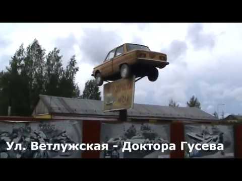 Видео: Ветлуга. Прогулка по городским улицам. (Июнь 2019 г.)