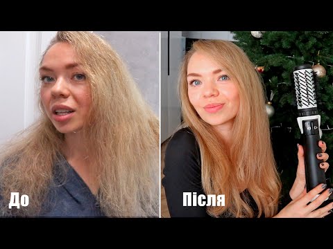 Видео: Огляд фен-щітки Rowenta Activ Dry Style CF9550F0