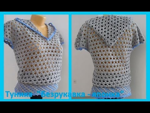 Видео: Безрукавка - японка крючком, crochet tunic (В № 92)