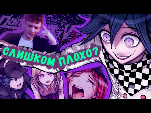 Видео: Гармония смеха | Обзор Danganronpa V3: Killing Harmony