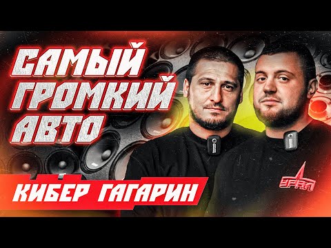 Видео: Самый громкий автомобиль для соревнований 💥 Мощный тыл по типу Бразильской Стены!