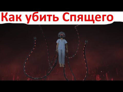 Видео: Remnant From the Ashes - Босс Спящий + Концовка игры