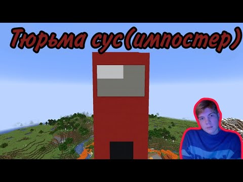 Видео: Сможем ли МЫ сбежать из этой СУС Тюрьмы в Майнкрафт???
