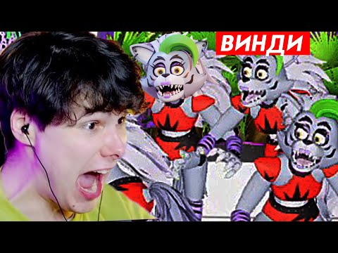 Видео: ФНАФ 9 ПО СЕТИ С БАНДОЙ ➲ FNAF SECURITY BREACH MULTIPLAYER