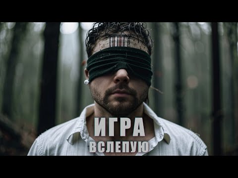 Видео: ИГРА ВСЛЕПУЮ | Shinkansen 0 | 新幹線 0号