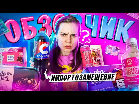 Видео: COOLCOLA, Alpen Gold с Игристым, MONSTER // ОБЗОРЧИК ОТ БЕЛЬЧИК