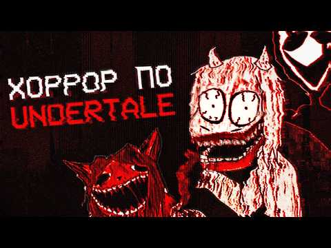 Видео: ОНА ОБЕЗУМЕЛА ОТ ГОЛОДА | Аналоговый Хоррор по Undertale (Under Mt.Ebott)
