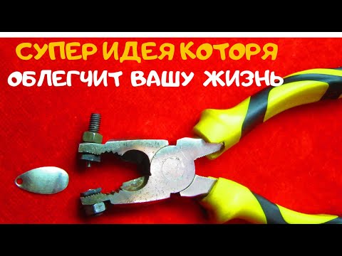 Видео: ТАКОЙ ИНСТРУМЕНТ ПРИГОДИТСЯ КАЖДОМУ МУЖИКУ