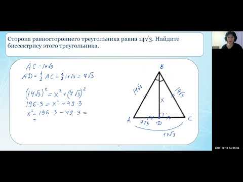 Видео: Задание 15.  Все о треугольниках. Часть 1.