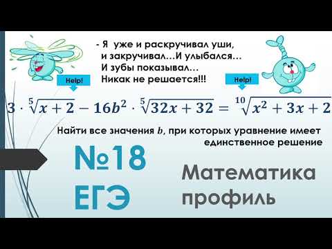 Видео: №18 ЕГЭ математика профиль (параметр)
