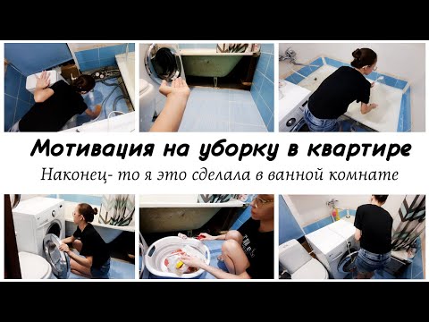 Видео: 🤩Переделки в ванной комнате 🙌Мотивация на уборку в ванной