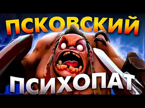 Видео: ПСКОВСКИЙ ПСИХ ВЫШЕЛ ПОХУКАТЬ