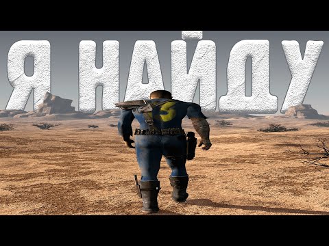 Видео: КАЗУАЛ VS FALLOUT 1