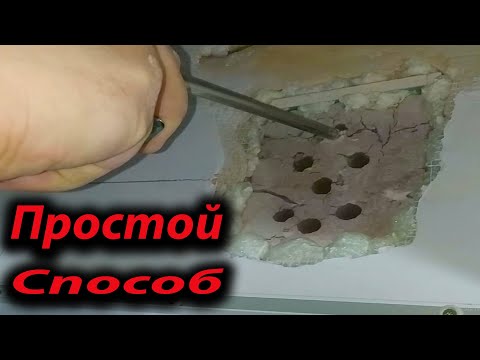 Видео: КАК ЗАДЕЛАТЬ ДЫРУ В СТЕНЕ???  How to Fix a Hole In the Wall.