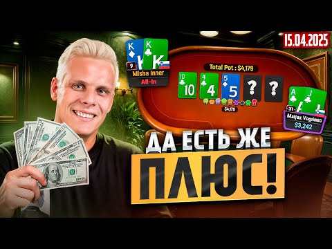 Видео: Профит есть, можно поесть | Лучшие моменты стримов Иннера | 15.04.2025