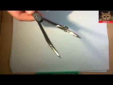 Видео: Как пользоваться циркулем 5 класс