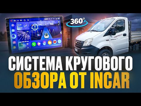 Видео: Обзор магнитолы INCAR ARN2-7710-8-BV 360