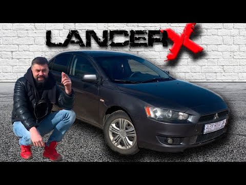 Видео: Не покупай Lancer Х, пока не посмотришь это видео!