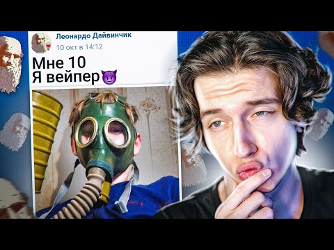 Видео: ИЩУ ПАРНЯ В ЛЕОНАРДО ДАЙ ВИНЧИК 10