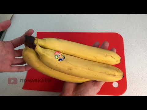 Видео: Как сделать банановые чипсы в микроволновке