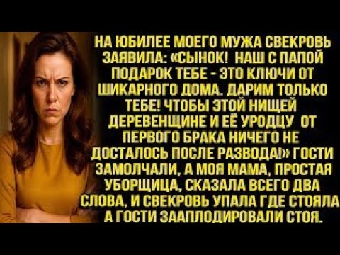 Видео: «Сынок, дарим дом только тебе! Чтобы этой нищей деревенщине ничего не досталось после разводewqvloi?