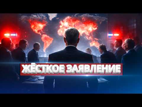 Видео: Глава страны убит / Экстренное заявление