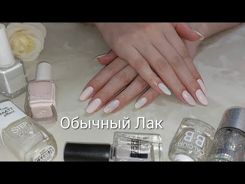 Видео: Обычный Лак немного поворчала :)