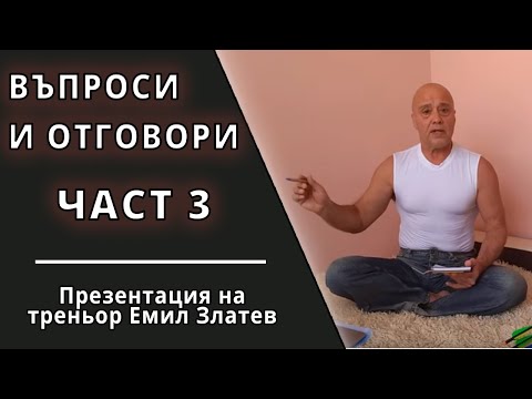 Видео: Антивирусна профилактика: селен, антиоксиданти, разтягане, дишане
