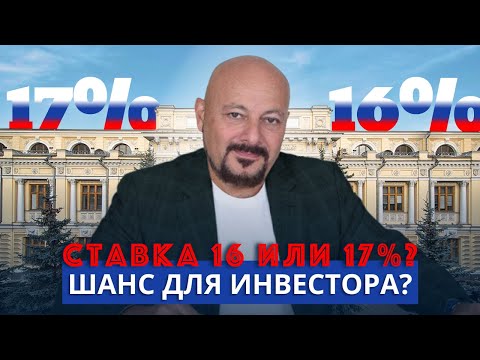 Видео: Что будет с рынками после снижения ключевой ставки? / Евгений Коган / Экспертное мнение / 