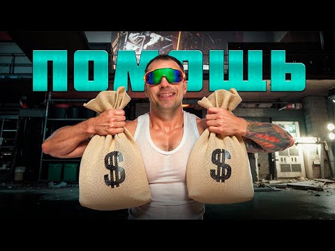 Видео: ОН ПОМОГ МНЕ В ABI