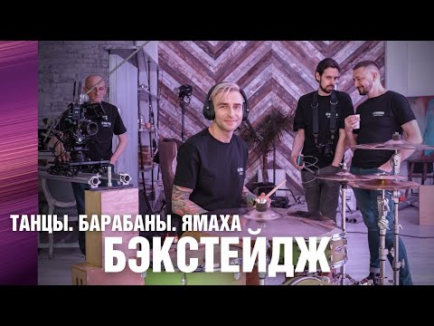 Видео: Бэкстейдж со съёмок. Брейкинг с Натальей Килячихиной под бит Михаила Козодаева.