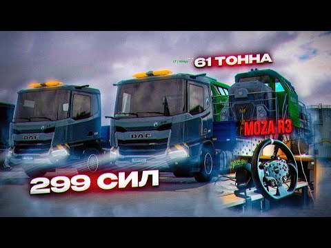 Видео: Везем ЛОКОМОТИВЫ на DAF XD 299 ЛС по ОБНОВЛЕННОЙ ДОРОГЕ ДУРАКОВ | Euro Truck Simulator 2 | iFlame