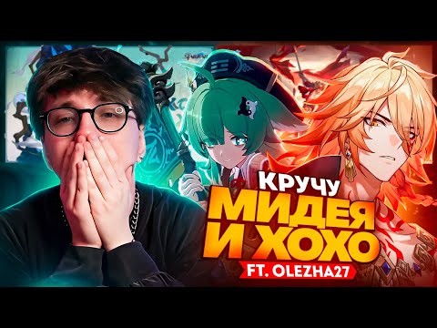 Видео: ОЛЕЖА УНИЧТОЖАЕТ АККАУНТ ГЛИНА В ХСР (Honkai: Star Rail)