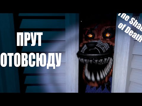 Видео: FnaF 4| Прут отовсюду