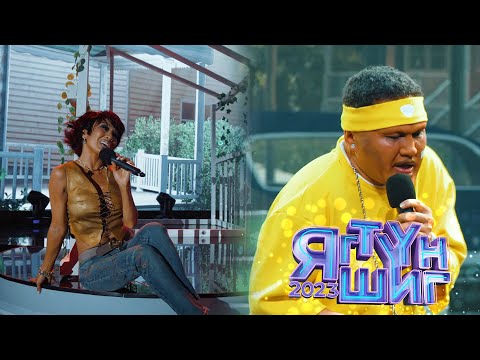 Видео: Эрдэнэзаан, Ану  | Nelly, Kelly Rowland - Dilema | Яг түүн шиг 2023