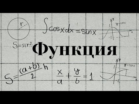 Видео: Жазықтықта түзулердің өзара орналасуы